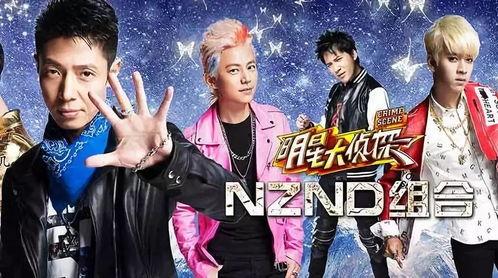 明星大侦探 hlwn独家爆料,明星大侦探幕后故事大揭秘