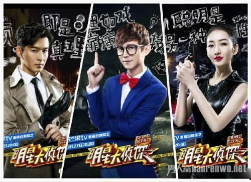 明星大侦探 hlwn独家爆料,明星大侦探幕后故事大揭秘