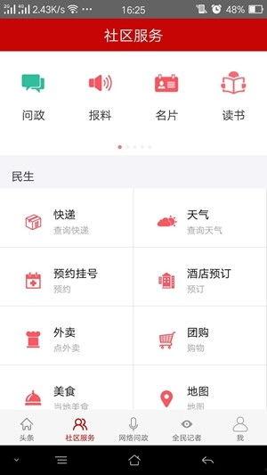 爆料热线 热点爆料马上爆料的软件,热点事件一触即达，马上爆料马上爆